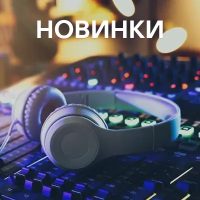 песни 2025 хиты скачать